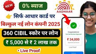 instant loan app without income proof || loan app fast approval 2024 || new loan app || loan app