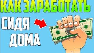 Заработок на просмотре видео на пассиве 100р