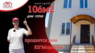 Дом с балконом 106 м 2 в 3 км от моря