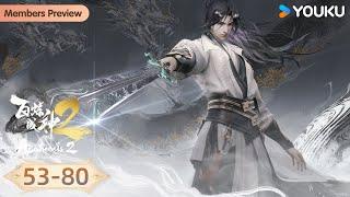 MULTISUB【Apotheosis2】EP53-80FULL | Xianxia Animation | YOUKU ANIMATION