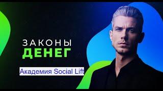 Курс  Законы денег