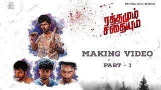 The Making of Rathamum Sadhaiyum | Mani S Ragavan | Logout Creations | Unique Vision