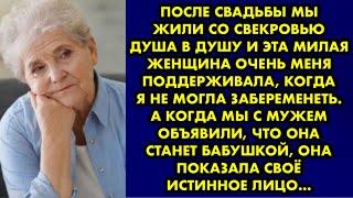 После свадьбы мы жили со свекровью душа в душу и эта милая женщина очень меня поддерживала, когда я