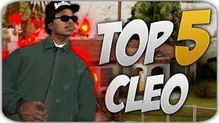 ТОП 5 CLEO ДЛЯ ГЕТТО ДЛЯ GTA SAMP #2 - ПОЛЕЗНАЯ СБОРКА | FOR CHEATOR SAMP 0.3.7