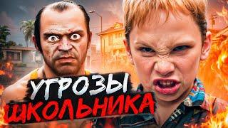 ШКОЛЬНИКИ УГРОЖАЮТ ЧИТЕРУ - GTA 5 RP