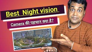 Best Night vision IP camera की पहचान क्या है? How to identify Best Night vision CAMERA