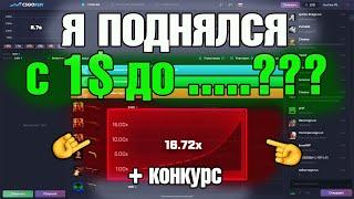 КАК ПОЛУЧИТЬ ХАЛЯВНЫЕ СКИНЫ БЕЗ ДЕПОЗИТА И ВЛОЖЕНИЙ CS:GO?!! 2020+КОНКУРС (CSGORUN и CSGOPOLYGON)