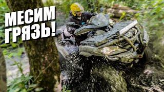 Месим грязь на CFMOTO, RM, STELS, YAMAHA и BRP