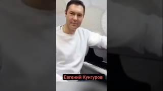Созвездие нот - СветЛана Писаренко сл. Алёны Эдельвейс Посвящение Евгению Кунгурову 1часть