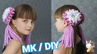 Большой пышный бант со спиральками / МК канзаши / DIY Large fluffy bow with spirals