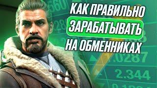 КАК ПРАВИЛЬНО ИСПОЛЬЗОВАТЬ САЙТЫ ДЛЯ ОБМЕНА СКИНОВ В КС 2? САЙТЫ ДЛЯ ТРЕЙДА В CS 2. ЧАСТЬ 1.