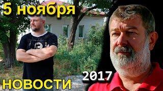 Анатолий Болтыхов | Волгоград | Артподготовка | 5 ноября 2017