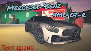 Новый Mercedes-Benz AMG GT-R. Стоит ли своих денег!? Тест драйв. MTA Province #6