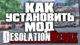 КАК УСТАНОВИТЬ ARMA 3 DAYZ [DESOLATION REDUX]