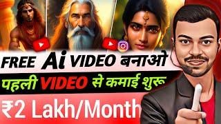 Ai Video Kaise Banaye Mobile Se | Ai Video Generator free | how to make ai video | Talking Photo Ai