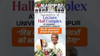 Manipal University, Jaipur, must aim to transform into a research and innovation university.