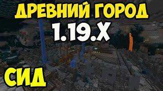 Как сделать МИР С ДРЕВНИМ ГОРОДОМ У СПАВНА в Майнкрафте 1.21.x + (ЛЕГКО)