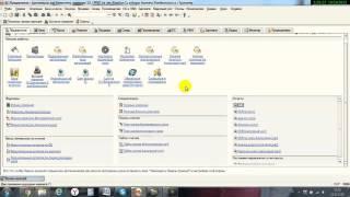 1С Предприятие 8 2 Бухгалтерия для Казахстана урок 1