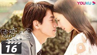 ENGSUB 【FULL】恋恋不忘 Loving, Never Forgetting EP16 | 言承旭/佟丽娅/冯婧/黄柏钧/吴玉芳/吕行/刘鑫/何涌生/王建新 | 都市情感片 | 优酷华语剧场