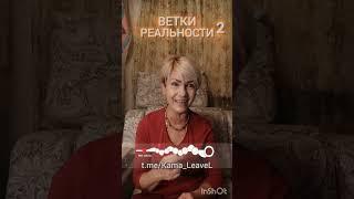 Ветки реальности: Системные программы