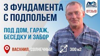 Отзыв на ФундаментСтрой. Свайно-ростверковый фундамент с подпольем под домом