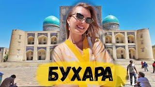 ВПЕРВЫЕ В УЗБЕКИСТАНЕ. БУХАРА ОСТАВИЛА ВПЕЧАТЛЕНИЯ НА ВСЮ ЖИЗНЬ