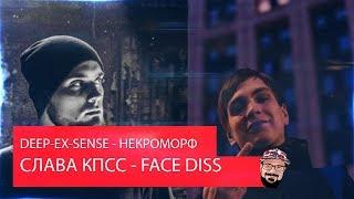  Иностранец реагирует на СЛАВА КПСС - FACE DISS | DEEP-EX-SENSE - НЕКРОМОРФ