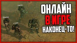 ОНЛАЙН В ИГРЕ! СИЛОВАЯ БРОНЯ! ЛОКАЦИЯ СКОПЛЕНИЕ АНОМАЛИЙ - Last Day On Earth Survival