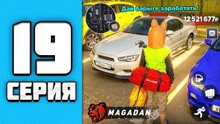ПУТЬ БОМЖА на БЛЕК РАША #19 - НАША СЕМЬЯ в ТОП 3 на МАГАДАНЕ!  (CRMP MOBILE)