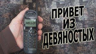 Vintage telephone Motorola