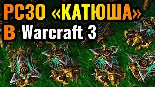 ТОЛЬКО ОСАДКОЙ в Warcraft 3 Reforged: Баллисты Эльфов против АЛЬЯНСА