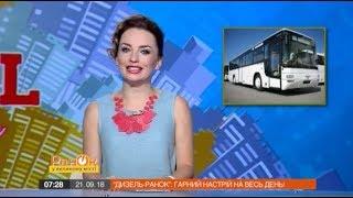 Украинские автобусы будут ездить по рельсам | Дизель Утро