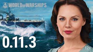 Обновление 0.11.3: Эсминцы Италии. Часть 2 | World of Warships