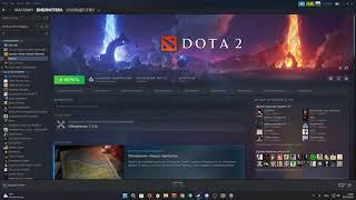 Как пофиксить падение фпс при сворачивании в Dota 2 (2023)