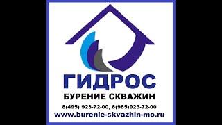 Бурение скважины под воду на дачном участке в Московской области | Обустройство скважины под ключ