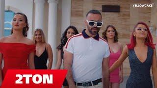 2TON - Kujt i thu (Official Video 4K)