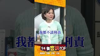 柯文哲就算沒貪汙也逃稅！鍾小平稱如果被找到幾億是欠稅20幾億！柯文哲家底被抄都還欠國家錢！