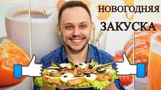 Бутерброды со шпротами - закуска на стол простой рецепт!