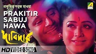 Prakritir Sabuj Hawa | Dabidar | Bengali Movie Romantic Song | Tapas Paul, Laboni Sarkar