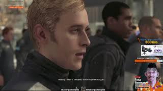 Глад Валакас - ПРОХОЖДНИЕ Detroit Become Human (3часть )