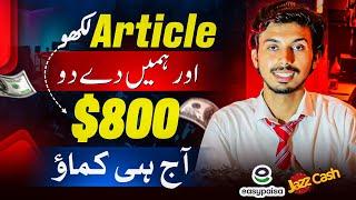 $800/Article| Content Writing Jobs Work from Home 2024 | Onlinr Earning in Pakistan 2024