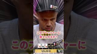 これが伝説のポーカープロ