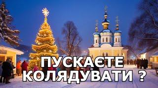 Українські колядки, що зачаровують: колумбійський гурт виконує 7 найкращих колядок