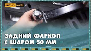Обзор на Задний фаркоп от Can-Am / Outdoorworld.kz