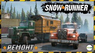 SNOWRUNNER - РЕМОНТ WHITE WESTERN STAR 4964. СМИТВИЛЛСКАЯ ДАМБА. МИЧИГАН. #8