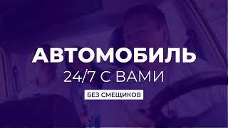 Работа в такси в Алматы