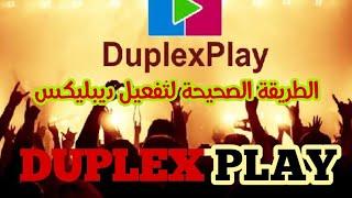 How to activate correct duplexplay app /كيفية تفعيل تطبيق duplexplay الصحيحة