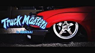 Truck Masters KANSAI 2017 / #トラッキン #truckin #bagged #エアサス #chevy #アメ車 #トラックマスターズ #トラマス #tacoma