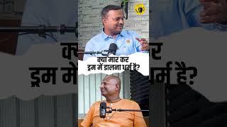 Kisi Ki Hatya Mein Dharm Kahan Hai? | Das Gadadhar Das on Faith, Violence & Humanity