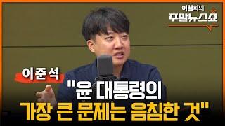 교육관부터 차기 대권 주자 가능성까지, 정치 철학 탈탈 털고 간 1시간 인터뷰